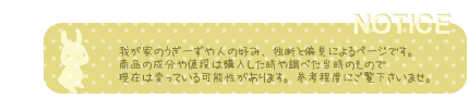 NOTICE